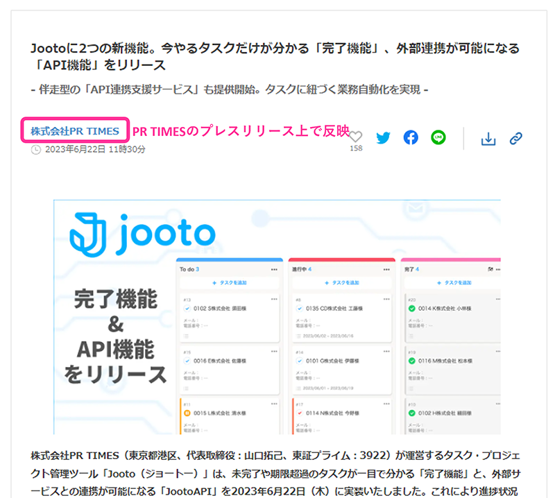 企業名以外でプレスリリースを配信したい場合04