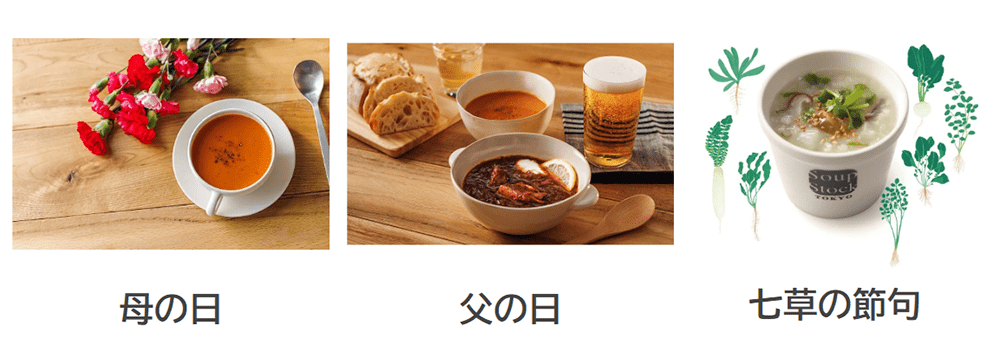 Soup Stock Tokyoの資料
