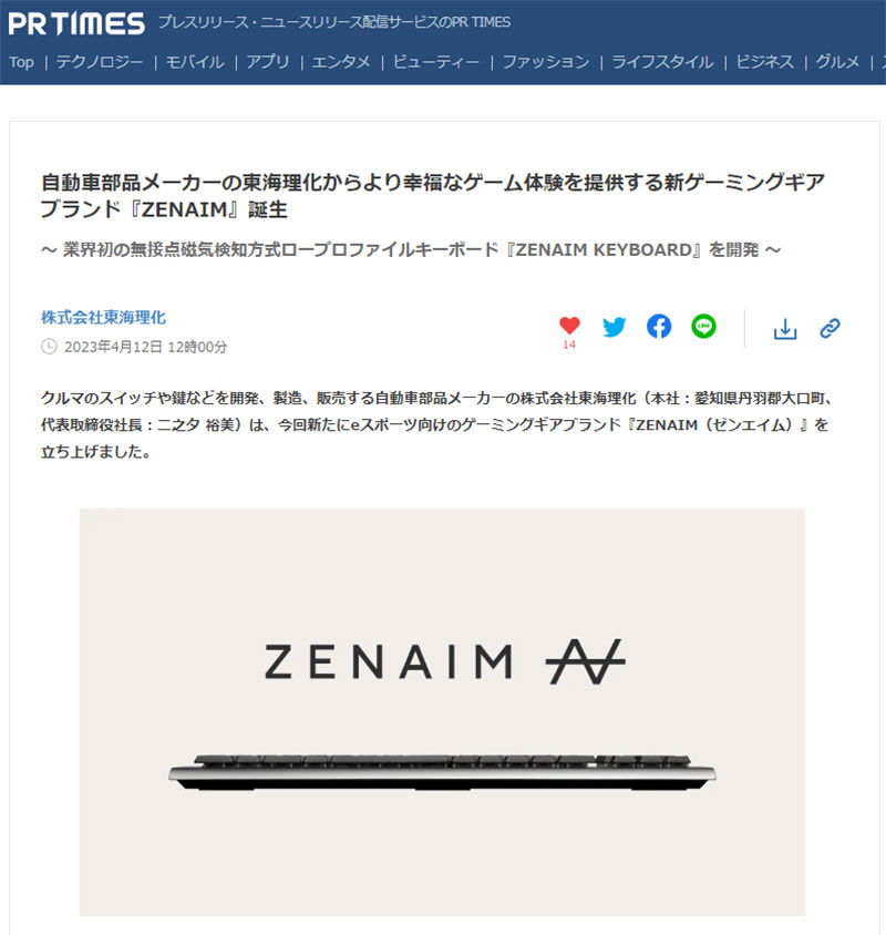 株式会社東海理化プレスリリース03