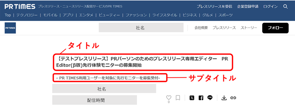 「タイトル」「サブタイトル」の違い02