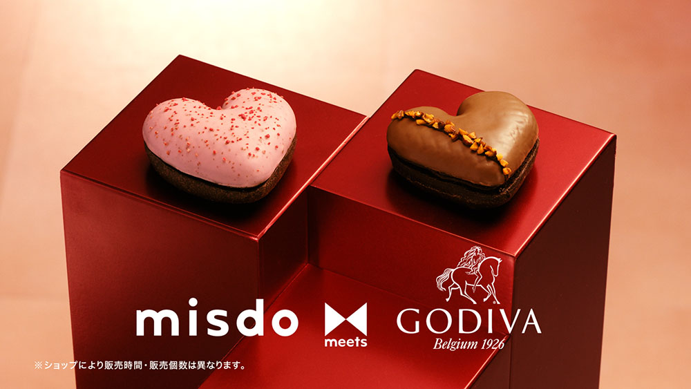 株式会社ダスキン2024年1月25日発表プレスリリース「misdo meets GODIVA プレミアムハートコレクション」