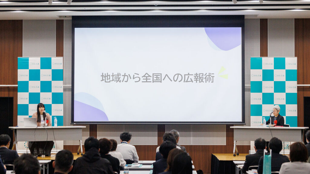 宣伝会議リージョナルサミット2023　名古屋 伊藤手帳