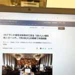 PR TIMESに掲載されているプレスリリースを定点観測して見えたこと|稲留雅人