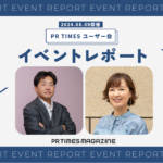 メディア編集長が解説。取り上げたくなるプレスリリースの条件とは|株式会社インプレス