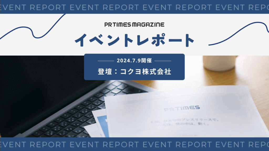 ユーザー会　コクヨ株式会社