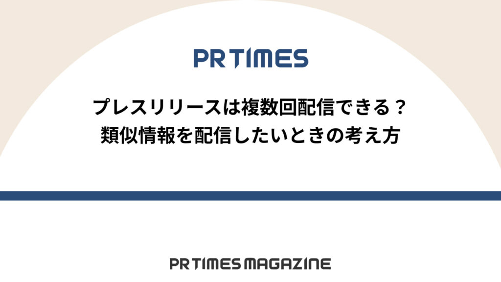 類似情報