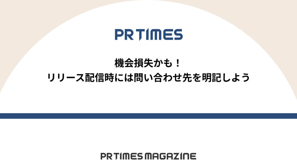 問い合わせ