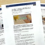 新規プラン提供開始のプレスリリースの書き方とポイントは?事例とあわせてプレスリリースエバンジェリストが解説|小林美穂