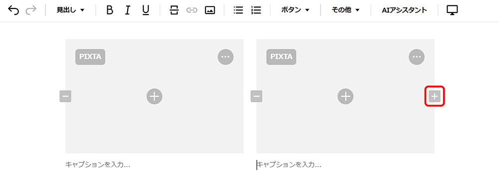 画像を本文中に配置する方法08