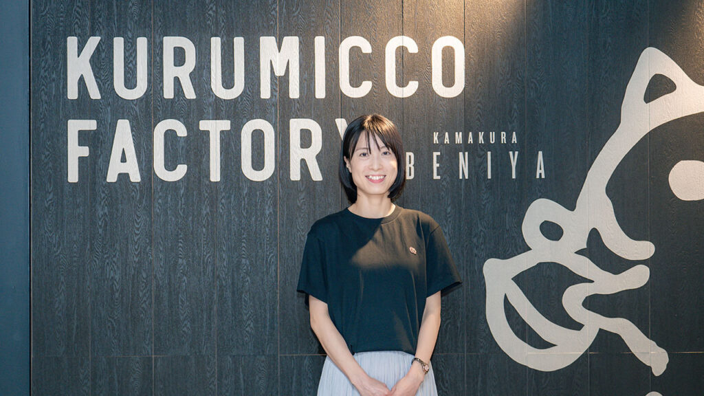 株式会社鎌倉紅谷