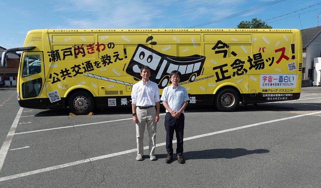 両備ホールディングス株式会社