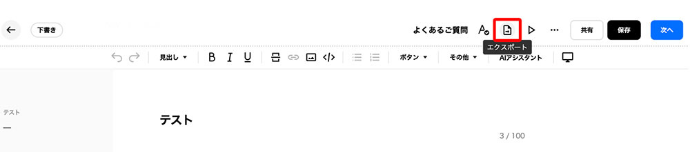 PDFでダウンロード