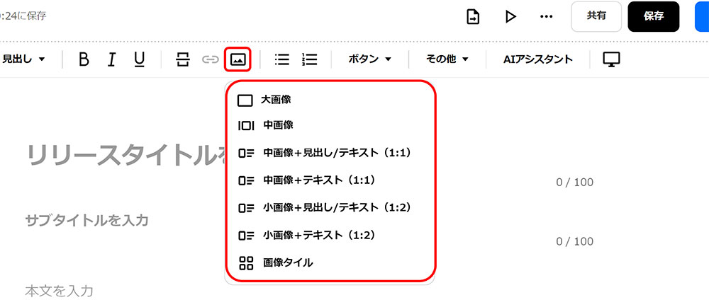 キャプションの設定方法02