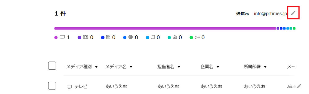 メディアリストを選択するときのポイント05