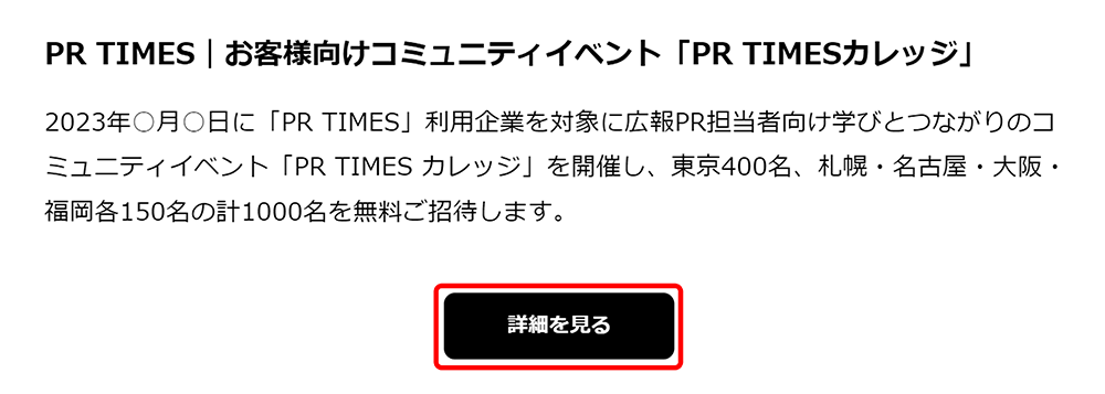 ボタンの設定方法①