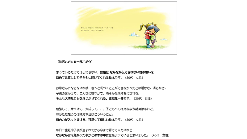 『おかあさんはね』