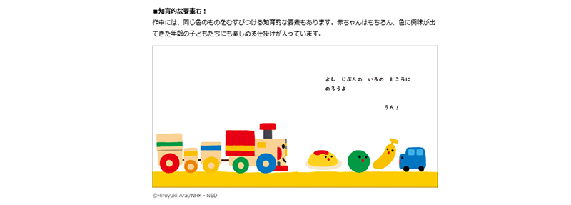 『ゴトゴト ゴットン』