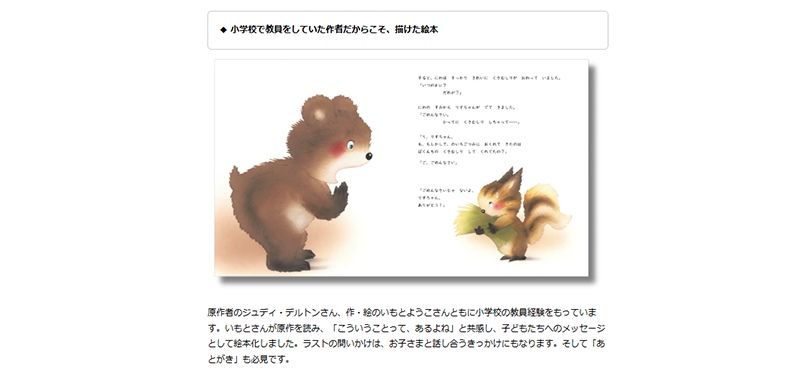 『あたらしい ともだち』