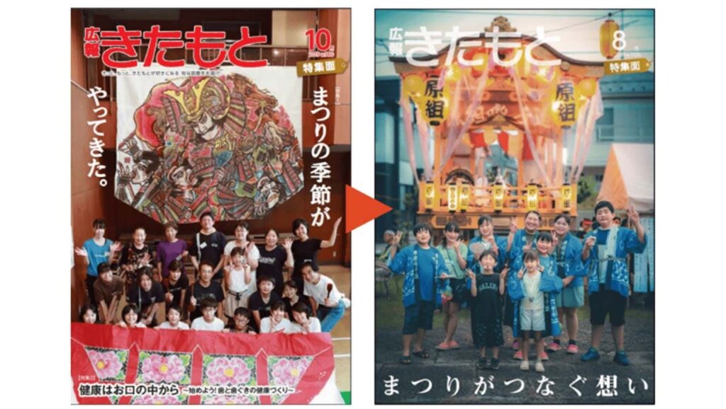 新年度職員向け研修会 北本市の広報紙