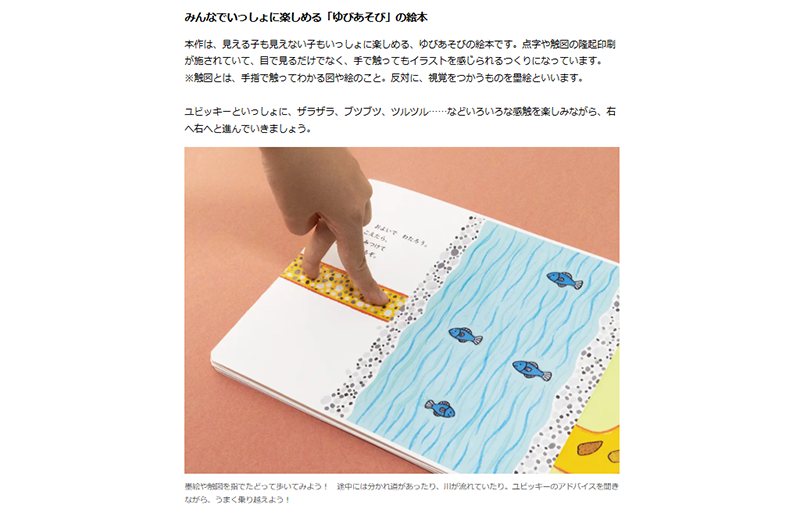 ゆび遊びの絵本