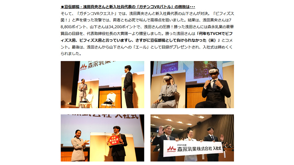 森永乳業株式会社　プレスリリース