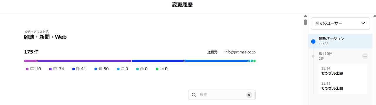 メディアリストの復元方法②