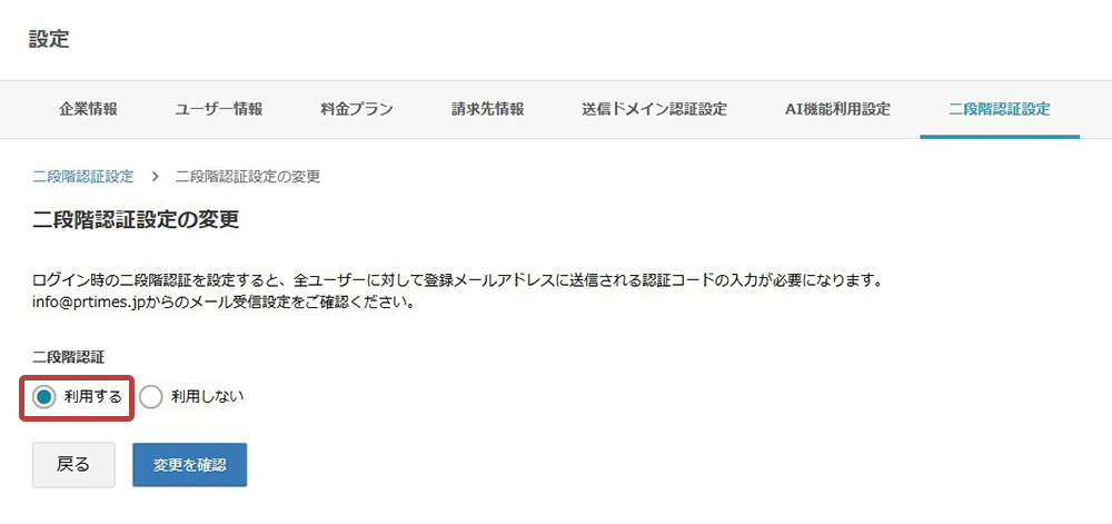 利用する