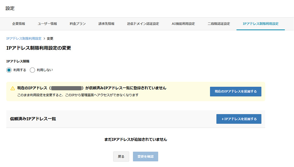 利用するにチェック