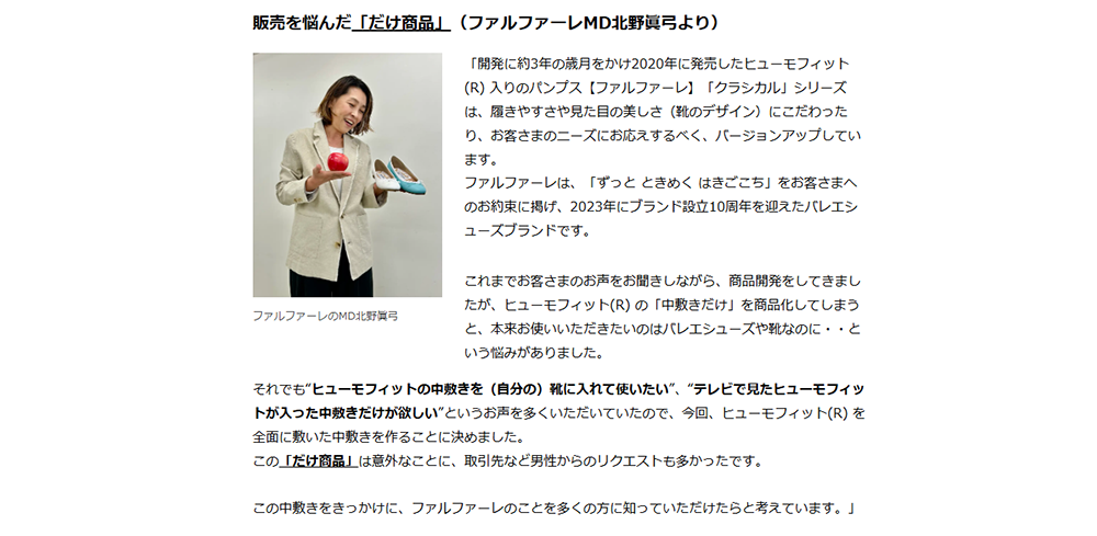 プレスリリース