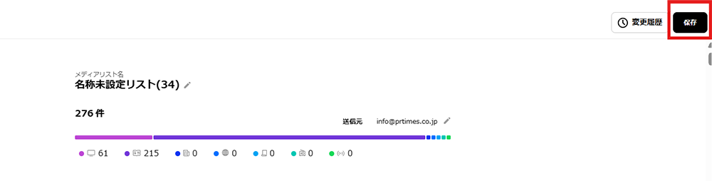 リスト確認②