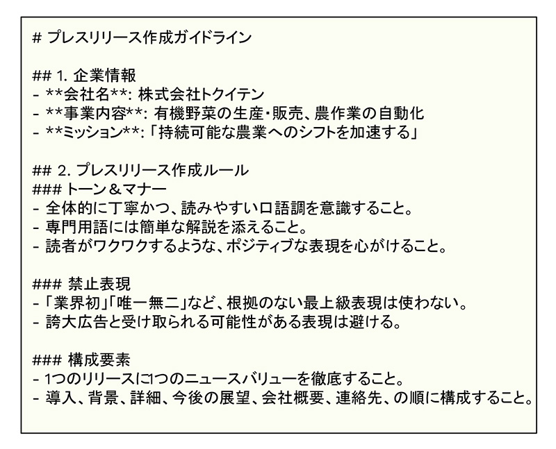 牛山マーティン氏の登壇資料より