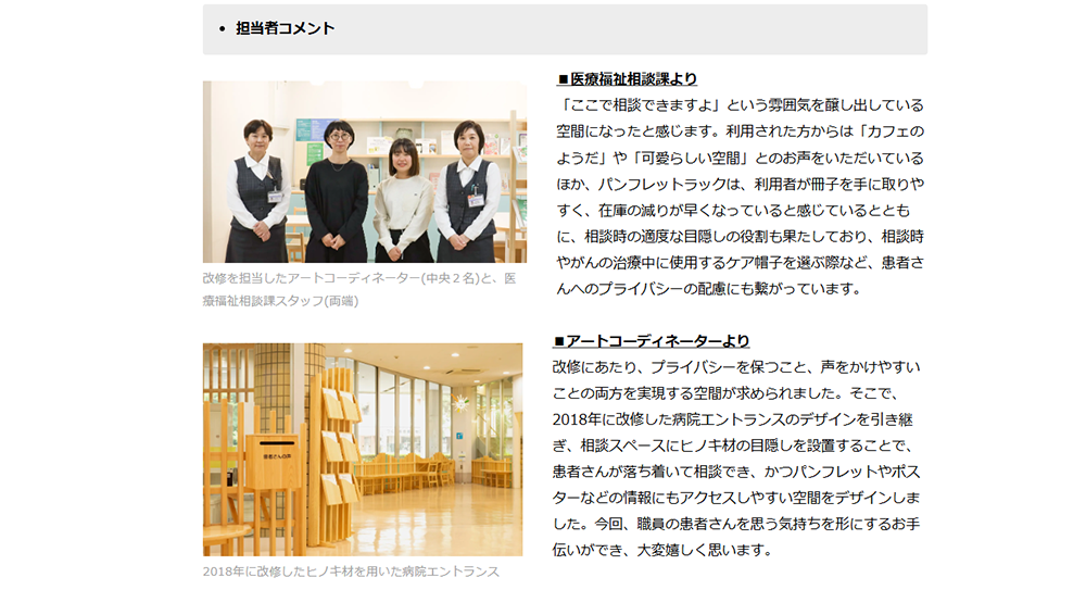 筑波メディカルセンター事例