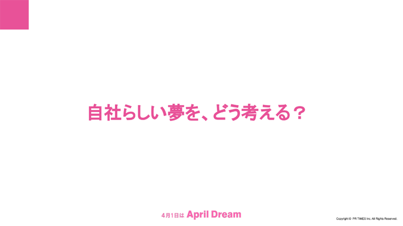 April Dream
