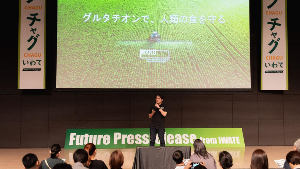 Future Pressrelease from IWATE イベントの様子01