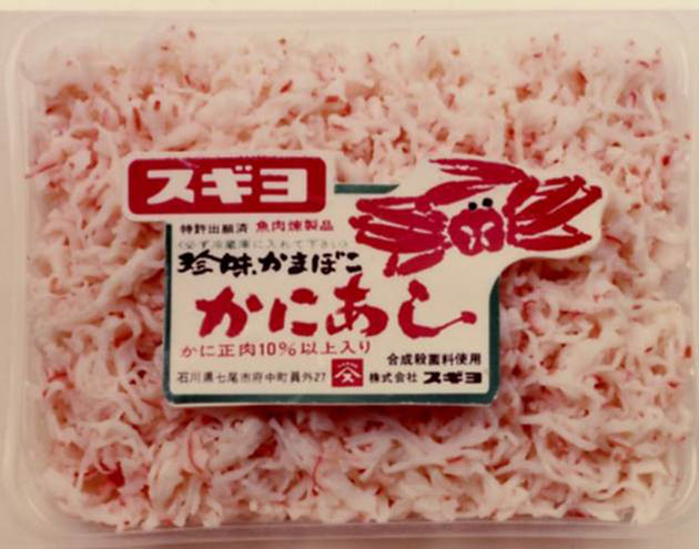 カニ風味かまぼこ「かにあし」